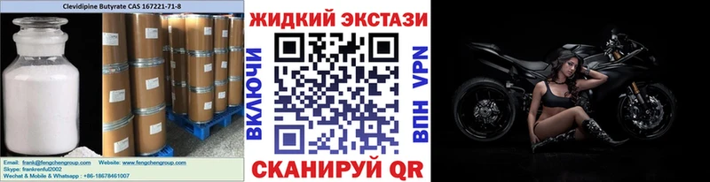 Бутират GHB наркотики Ворсма