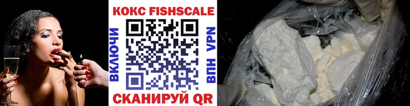 COCAIN Fish Scale  OMG рабочий сайт  Ворсма 