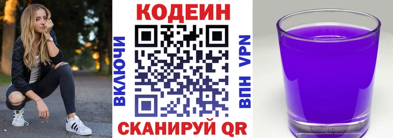 где можно купить наркотик  Ворсма  Кодеин напиток Lean (лин) 