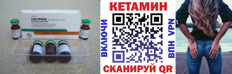 как найти   Ворсма  Кетамин VHQ 