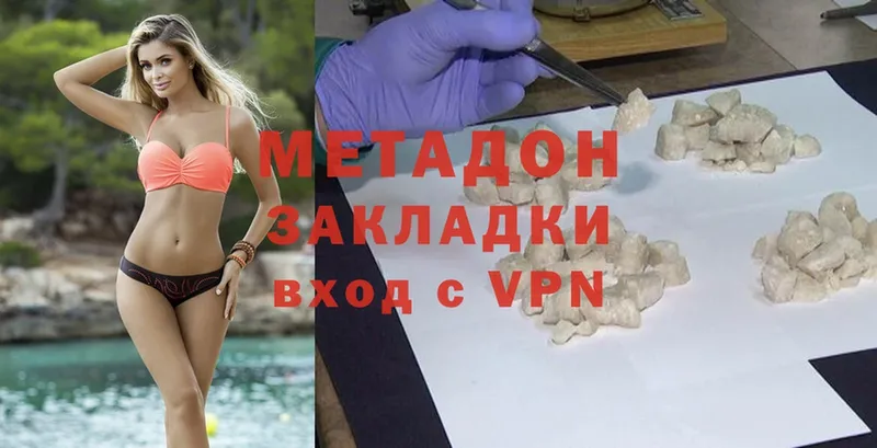 хочу наркоту  Ворсма  Метадон methadone 