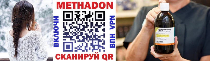 МЕТАДОН кристалл Ворсма