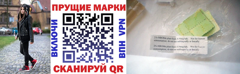 Марки N-bome 1,8мг  купить наркотик  Ворсма 