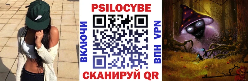 Псилоцибиновые грибы ЛСД  Ворсма 